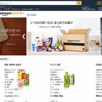 「Amazonパントリー」トップページ