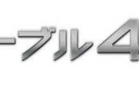 「ケーブル4K」ロゴ