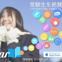 勉強ノートまとめアプリ・Clear