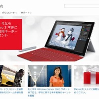 日本マイクロソフトのホームページ