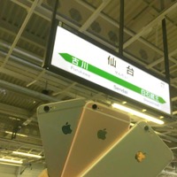 【SPEED TEST】iPhone 6s通信速度レポート……東北新幹線各駅で実測！ 画像