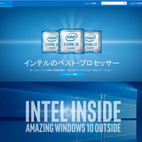 「インテル」サイト