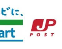 ファミリーマートと日本郵便がコンビニ受取サービスを開始