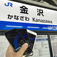 【SPEED TEST】iPhone 6s通信速度レポート……北陸新幹線各駅で実測！ 画像