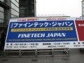 【FINETECH JAPAN】FPD業界世界最大の展示会 ファインテック・ジャパン開催 画像