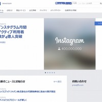 「Facebook」ニュースルームサイト