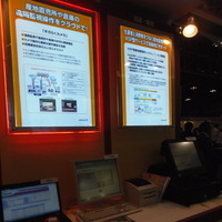 NTT東日本のブースで紹介されていたASP型産地直売システム「1，2，の産直」