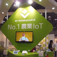 【次世代農業EXPO】科学に基づいた精密農業を実現する「e-kakashi」 画像