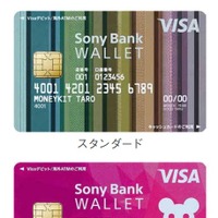 ソニー銀行、日本初の11通貨対応デビット／キャッシュカード「Sony Bank WALLET」発行へ 画像