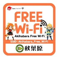 Akihabara Free Wi-Fi ステッカー