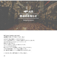 クラブ「代官山AIR」が年末に閉店を発表、惜しむ声あがる 画像