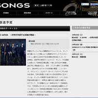X JAPANの奇跡の物語、本日NHK「SONGS」がオンエア 画像