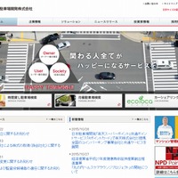 「日本駐車場開発」サイト