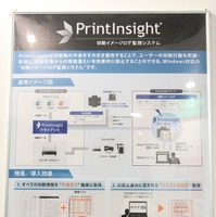 「PrintInsight」の説明パネル。同社ブースの説明員によれば製品の発売は12月1日からを予定しているとのこと（撮影：防犯システム取材班）