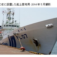 2014年の実証試験で、船上基地局が設置された巡視船さつま