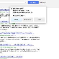 Yahoo!検索の画面