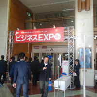 札幌市で開幕したビジネスEXPO。29回目の開催。
