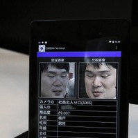 「EUREKA」により人物特定を行った際のタブレット端末への表示画面の一例。どのカメラが誰の顔をとらえたかを表示してくれる（撮影：防犯システム取材班）