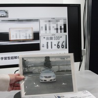 モザイク状の低解像度画像を復元する「学習型超解像技術」……NEC 画像