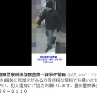 入店時と思われる容疑者をとらえた画像。手には刃物らしきものが確認できる（画像は公式Twitterより）