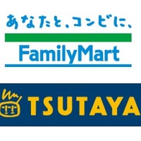 ファミマとTSUTAYAのロゴ