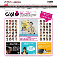 GyaO開局3周年記念特集