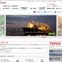 東京電力とUSENが業務提携……セット商品などを販売へ 画像