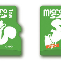 リスモ MICRO SD メモリカード
