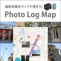 “Photo Log Map”（フォトログマップ）