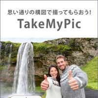 “TakeMyPic”（テイクマイピック）