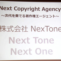 新会社NexToneには、「次代を奏でる著作権エージェント」という想いを込めたという