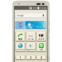 au初のシニア向けスマートフォン「BASIO KYV32」が割引キャンペーン実施