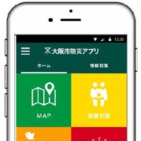 「大阪市防災アプリ」の画面イメージ。南海トラフ巨大地震への備えを目的として、NTTレゾナントの「goo防災アプリ」をベースに大阪市民向けに開発された（画像はプレスリリースより）