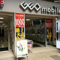 ゲオがオープンさせたモバイル専門ショップ「ゲオモバイル」。写真は北海道・札幌狸小路4丁目店