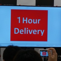 ユーザーサポートの一環として発表された「1時間デリバリー」