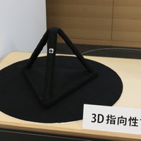 3D指向性マイクの内部。三角錐状の3つの柱には各8個のマイクが設置されている（撮影：防犯システム取材班）