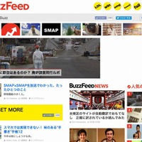 新メディア「BuzzFeed Japan」がいよいよ始動、サイトを公開 画像