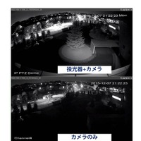 監視カメラとオプションの投光器を組み合わせた場合（上）と、監視カメラのみで撮影した場合（下）の夜間映像の比較（画像はプレスリリースより）