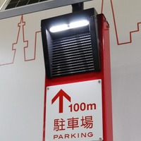LED部分には人感センサーを搭載して、周囲に人が来たことを検知すると100％の輝度で点灯する（撮影：防犯システム取材班）
