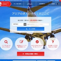 「ABROADERS CAREER」サイトイメージ