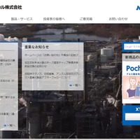 日本ドライケミカル（NDC）の公式Webサイト。建築、プラント、船舶などのさまざまな用途に向けた防災設備・ソリューションなどを提供している企業（画像は公式Webサイトより）