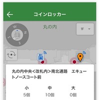 「駅構内ナビ」アプリ、新宿駅に対応……Androidからも利用可能に 画像