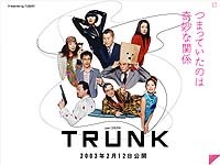 青山真治監督・夏川結衣主演の日産Web CINEMA「TRUNK」3末まで無料配信--Zやスカイラインクーペなど人気の車種が登場