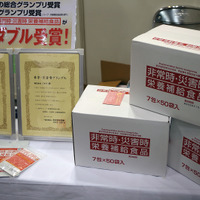 ジオナの「非常時・災害時栄養補給食品」はビタミンとミネラルを補給する備蓄用粉末食品。東京都の自治体や病院などでも備蓄品として採用されている。保存期間は5年間。一箱で50人/一週間分となっている（撮影：防犯システム取材班）