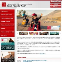 Great Place to Work Institute Japan