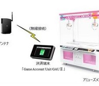 ゲームセンター「クラブセガ新宿西口」、「Suica」「PASMO」など電子マネー試験導入 画像