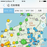Yahoo!地図アプリ、花粉飛散量の予測を5段階で表示 画像