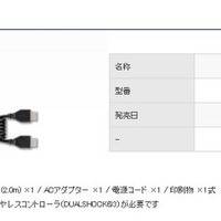 「PS Vita TV」および「Value Pack」出荷完了に