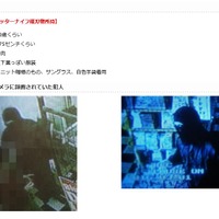 防犯カメラの映像では上下黒っぽい服装で、顔を隠した容疑者の姿が確認できる（画像は公式Webサイトより）