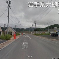 岩手県大槌町須賀町（2015年）提供：Google